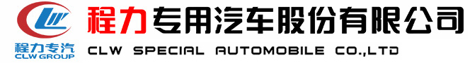 谈球体育app下载安卓最新版專用汽車股份有限公司