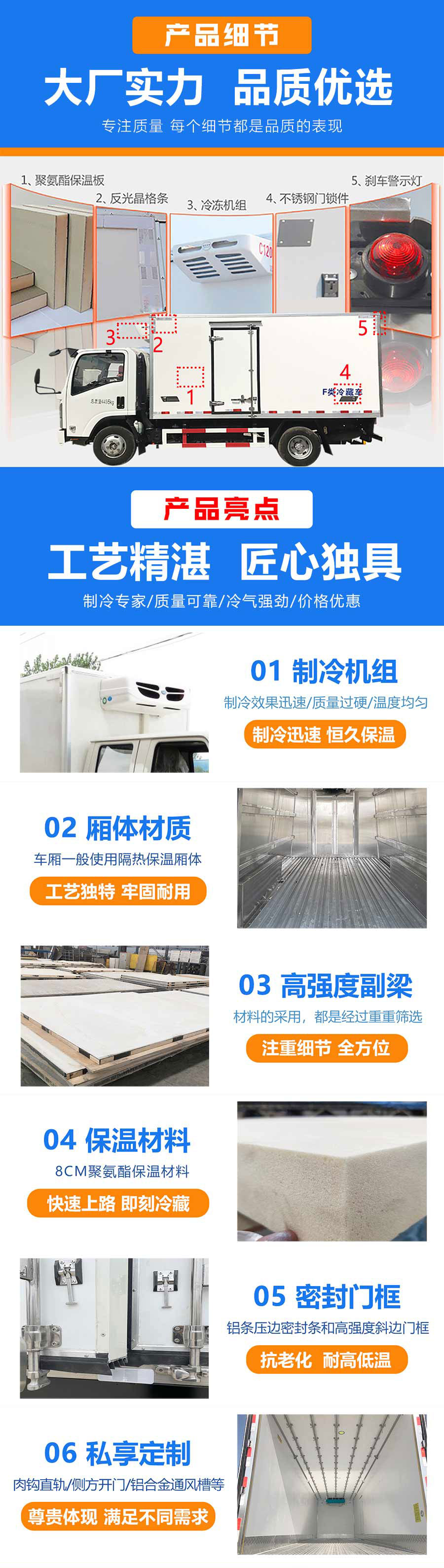 天錦KR前四後四平頂冷藏車